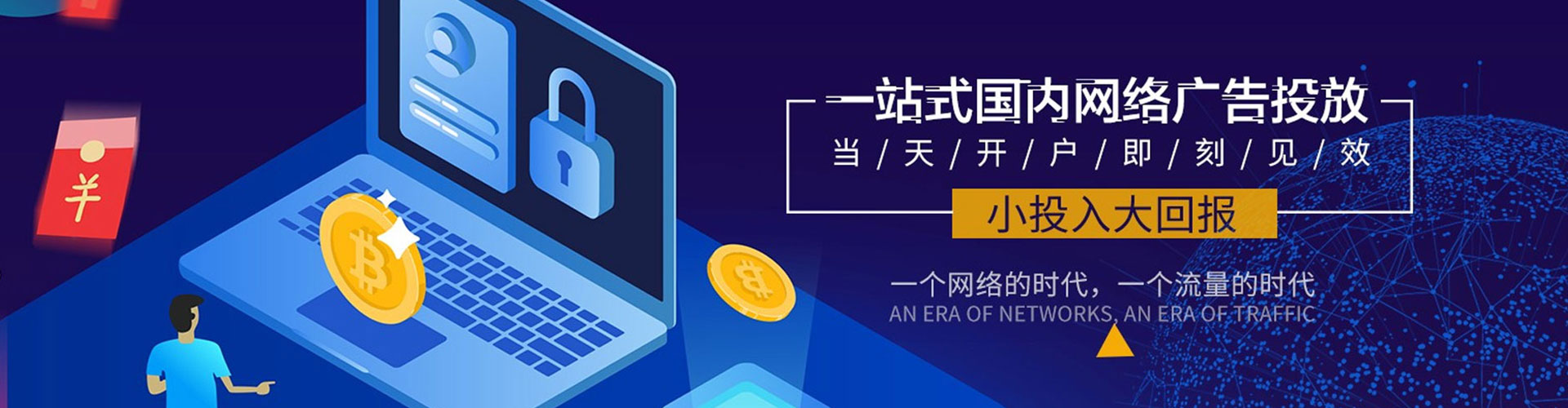 福贡sem竞价